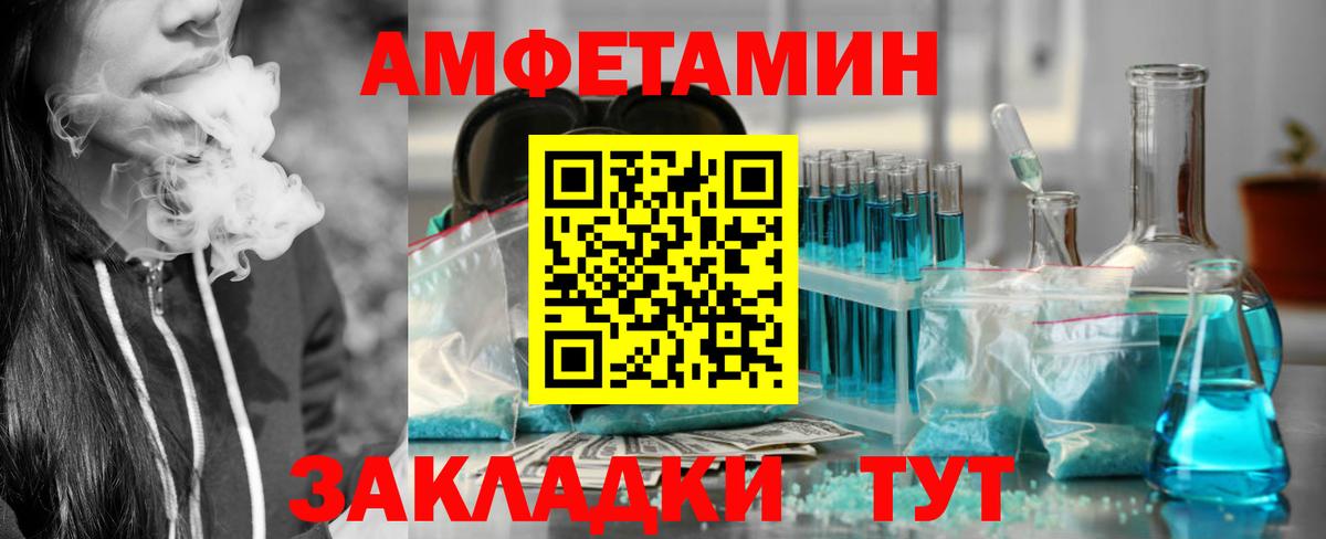 Амфетамин 97%  ссылка на мегу   Большой Камень  Вход с VPN 