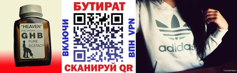 БУТИРАТ вода это телеграм Большой Камень