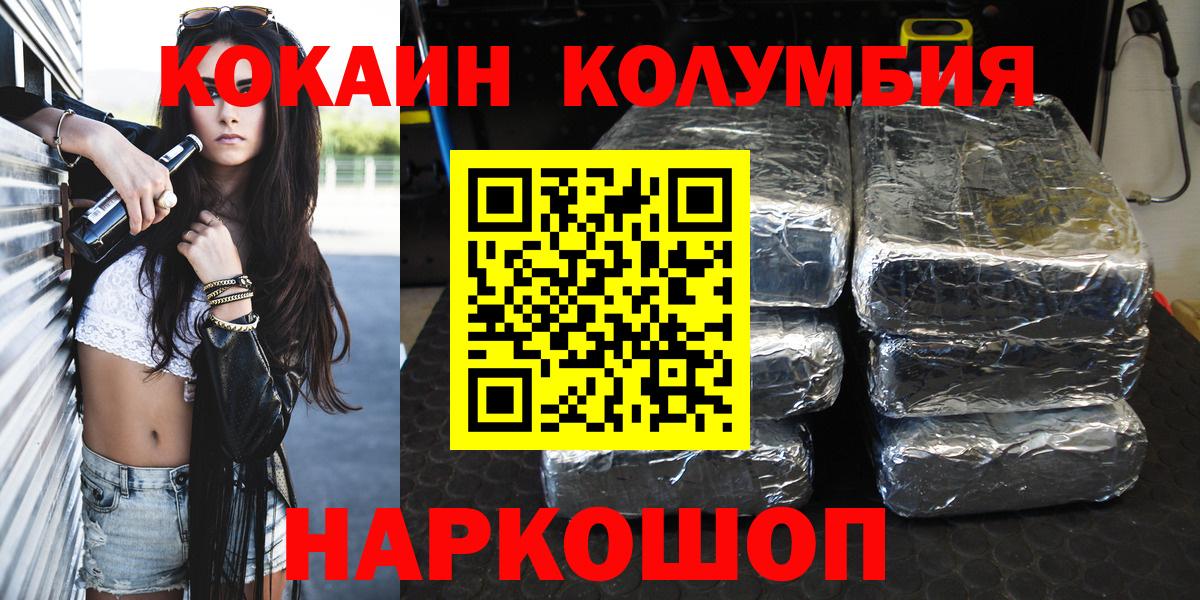 Cocaine Эквадор  COCAIN 97%  Большой Камень  Вход с VPN 