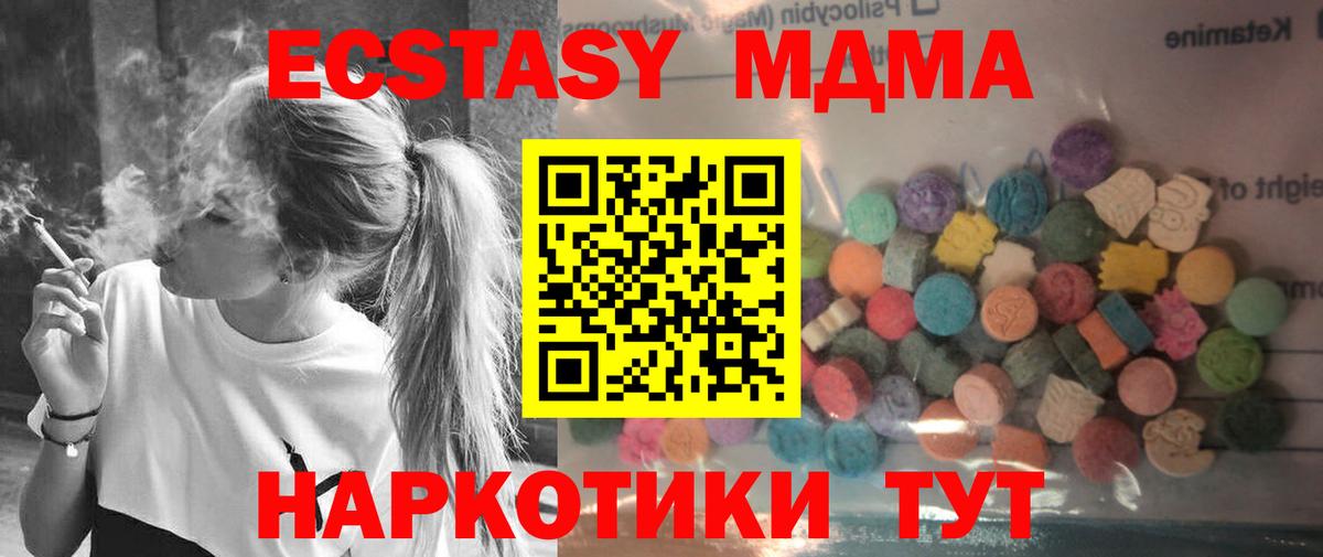 Экстази mix  Ecstasy  Большой Камень  Экстази 280 MDMA  Вход с VPN 