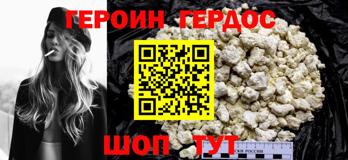 Большой Камень  Героин Афган  Вход с VPN 