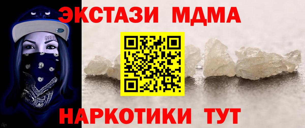 Большой Камень  MDMA Molly  Вход с VPN 