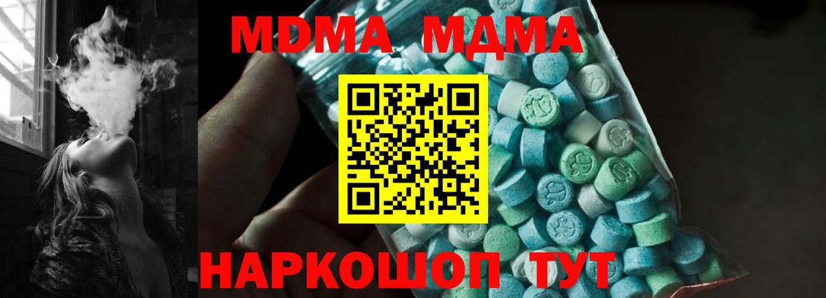 МДМА Molly Большой Камень