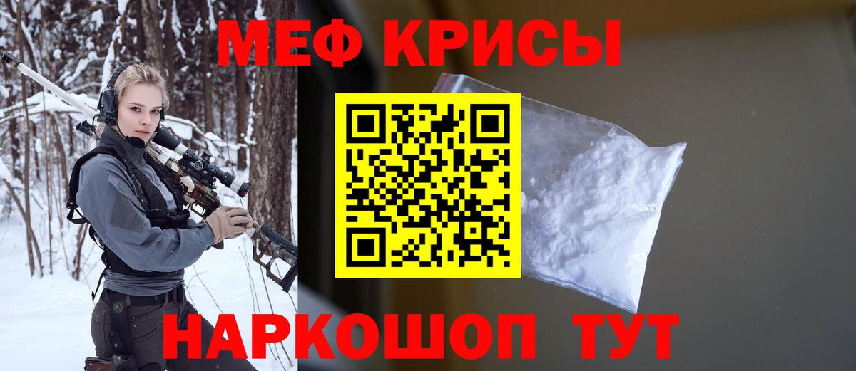 Мефедрон  Вход с VPN    вход  Мефедрон мука  МЕФ  Большой Камень 