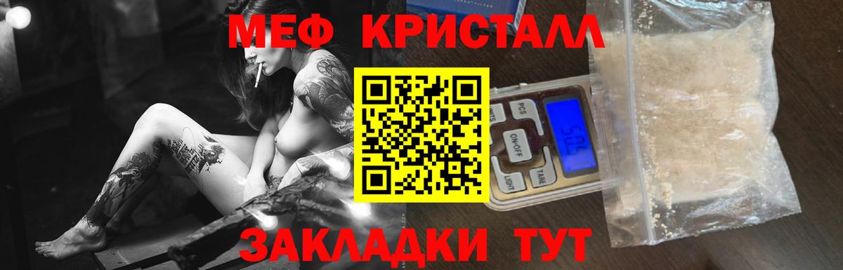 Мефедрон Большой Камень