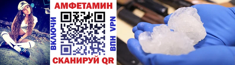 Первитин Methamphetamine  Большой Камень 