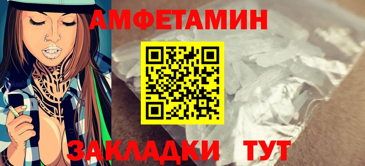 МЕТАМФЕТАМИН витя Большой Камень