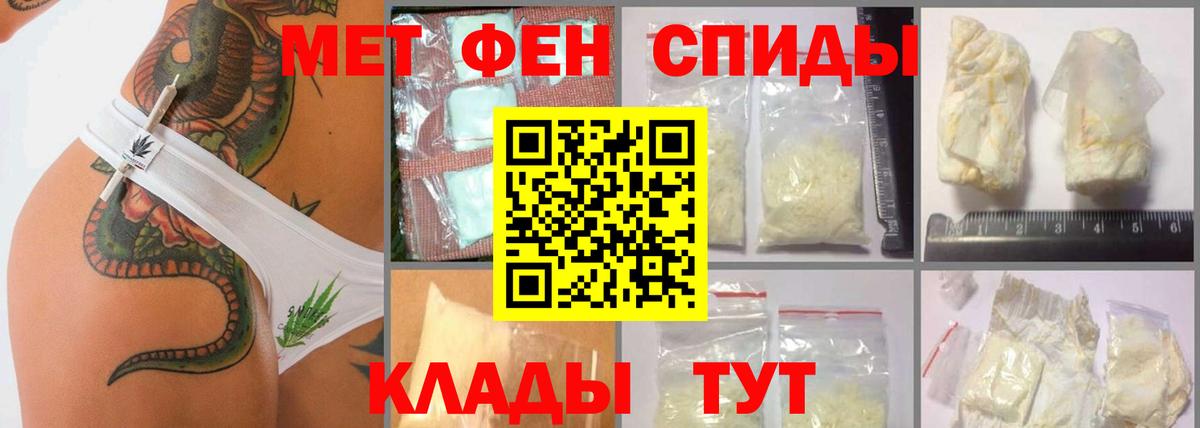 Большой Камень  Первитин мет  Вход с VPN  Первитин мет 