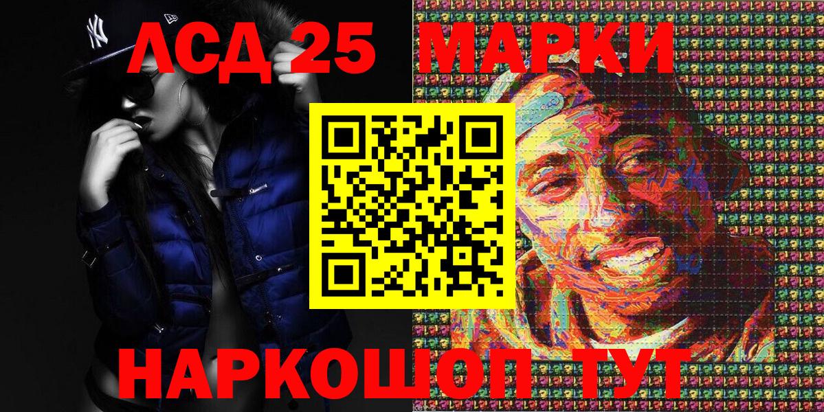 Марки NBOMe 1,8мг Большой Камень