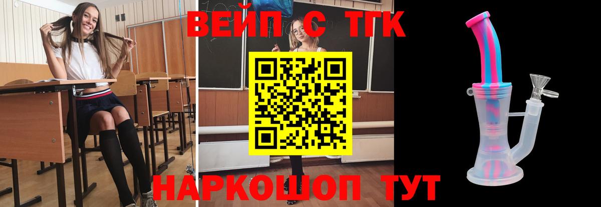 наркота  Вход с VPN  Большой Камень  ТГК THC oil 